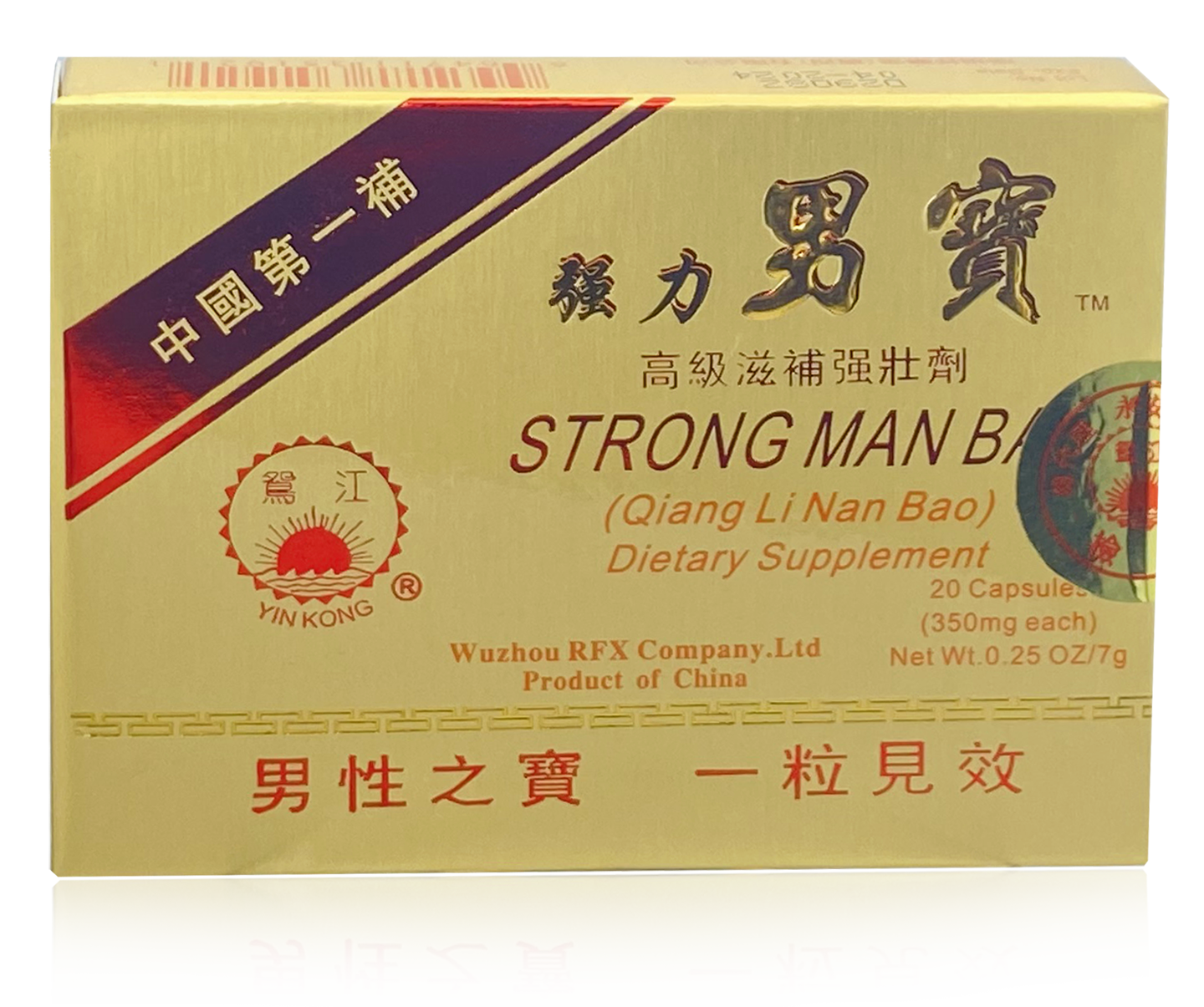 Strong Man Bao-Qiang Li Nan Bao
