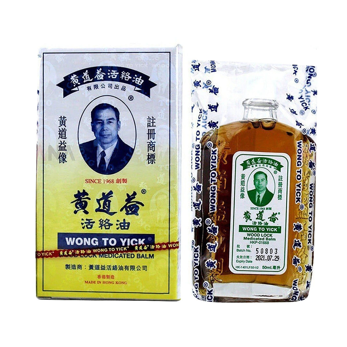 Wood Lock Medicated Oil-Wong To Yick