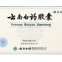 Yunnan Baiyao Capsules