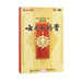 Yunnan Baiyao Pain Relieving Plaster